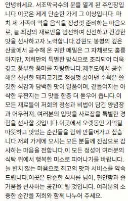 서조막국수 김포본점 사진 2