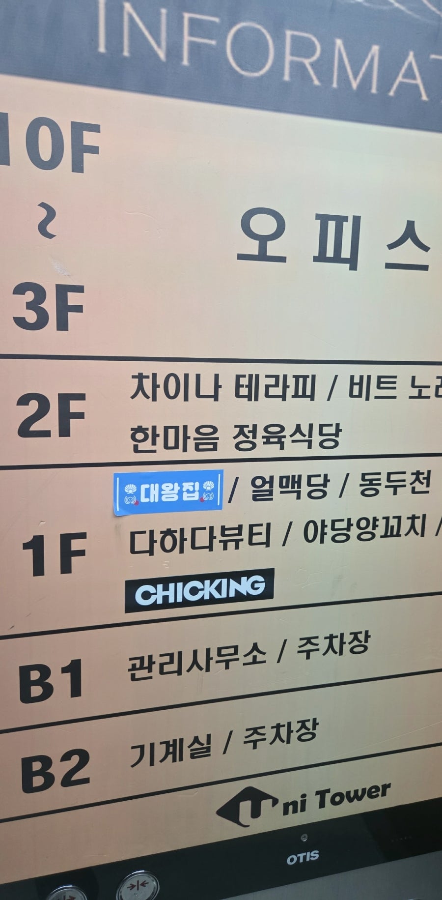 한마음정육식당 파주야당역점 사진 1