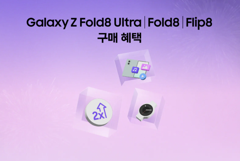 언팩에서 누가 돌아왔게~? | 갤럭시 폴더블 사전구매&New 갤럭시 AI 구독클럽 혜택 정리