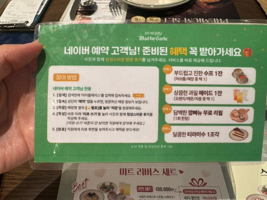 매드포갈릭 롯데시네마월드타워점 사진 2