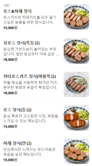 달성카츠 사진 3