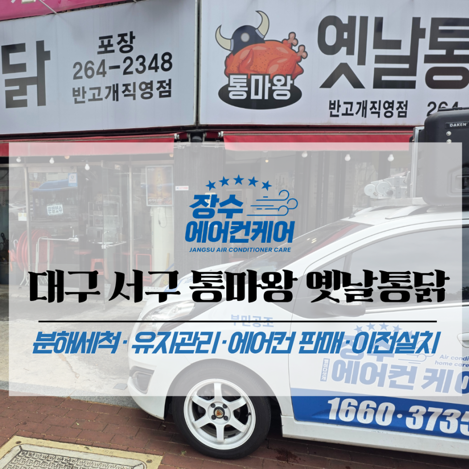 통마왕옛날통닭 사진 1