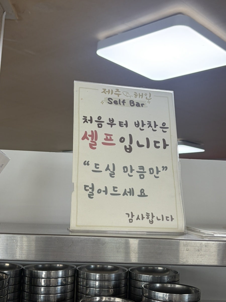 제주해인물회 사진 3