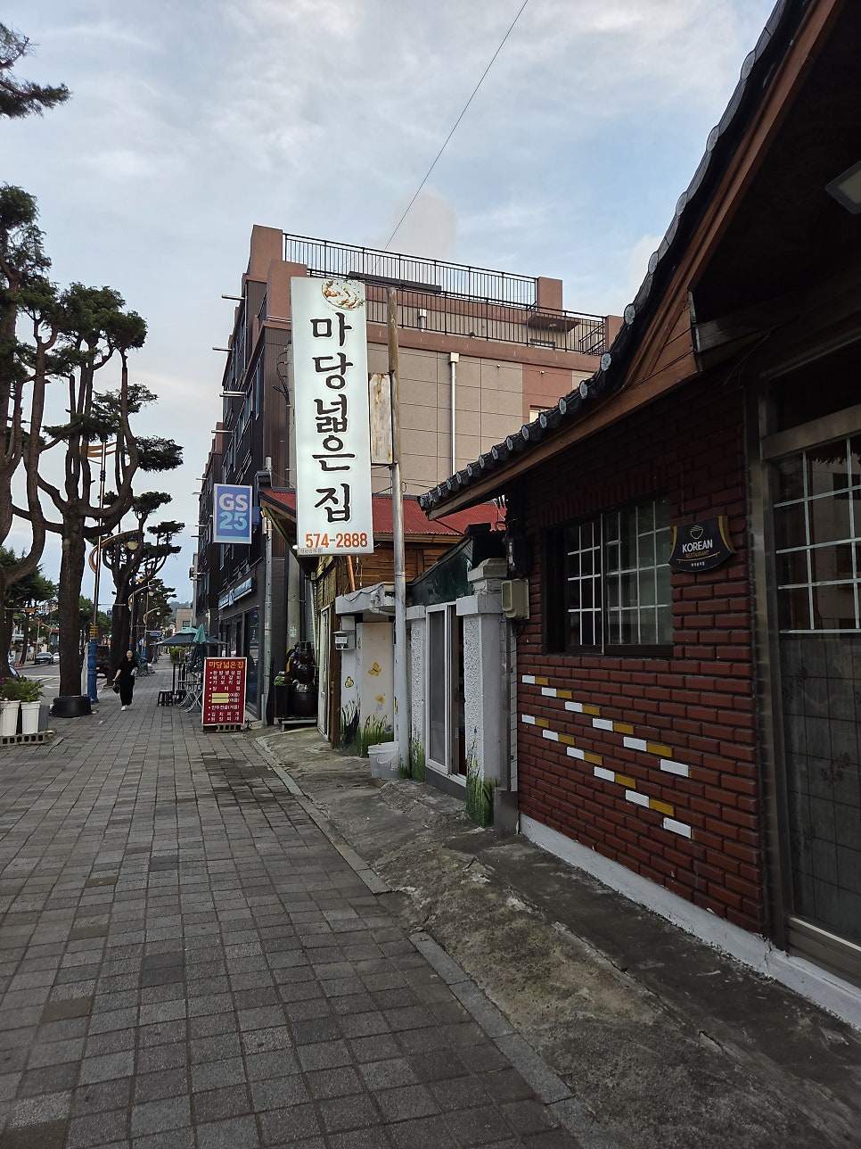 마당넓은집 사진 1
