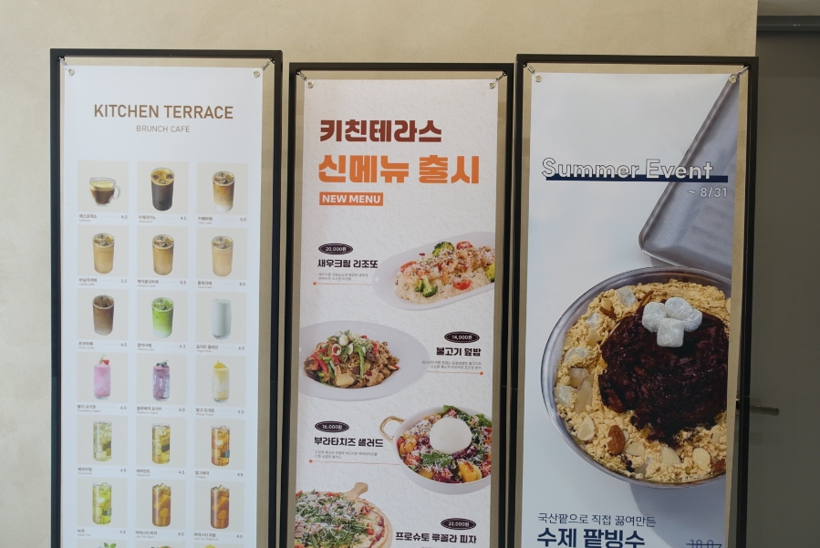 키친테라스 사진 6