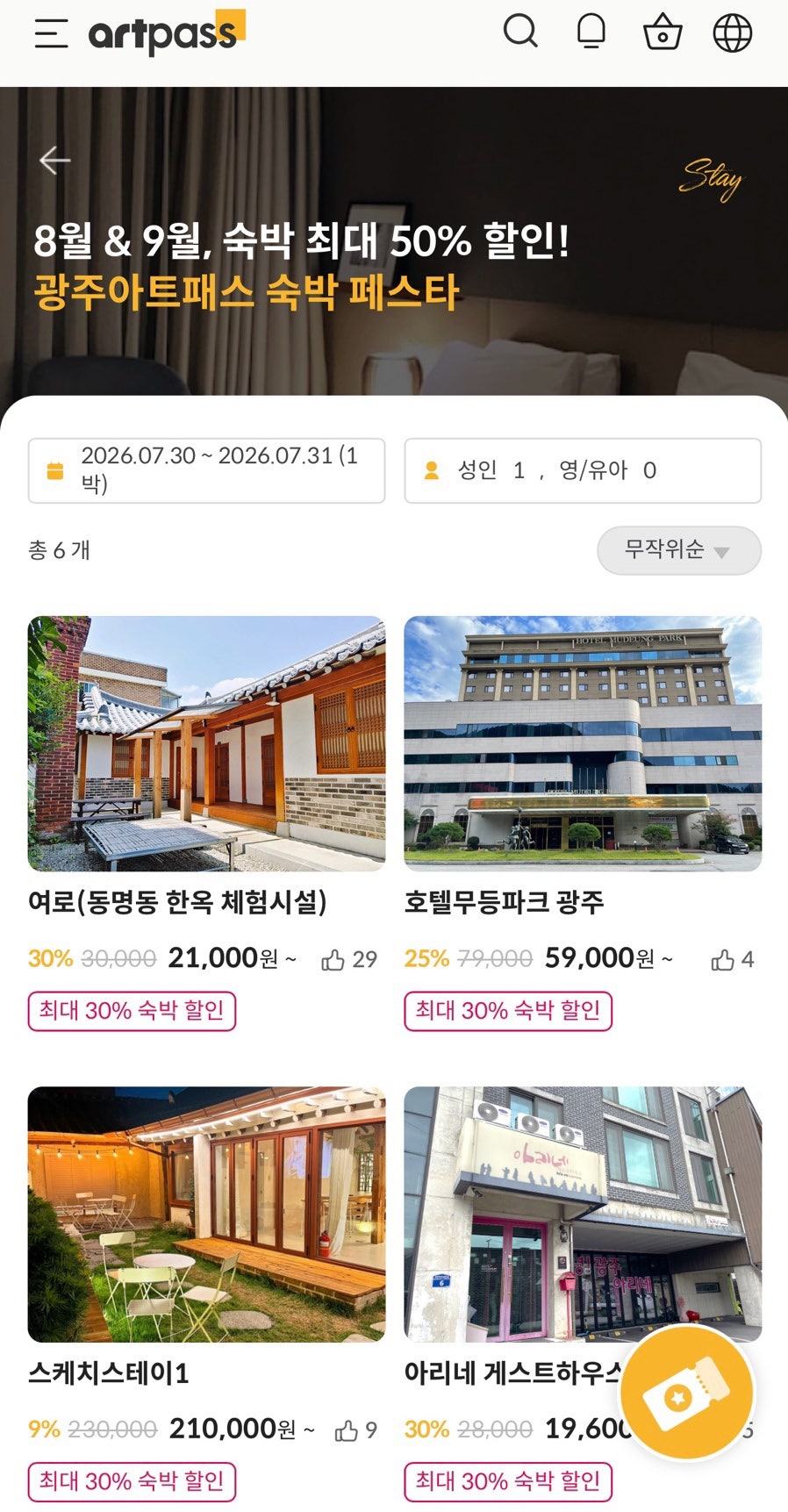 비즈니스호텔 듀 사진 5