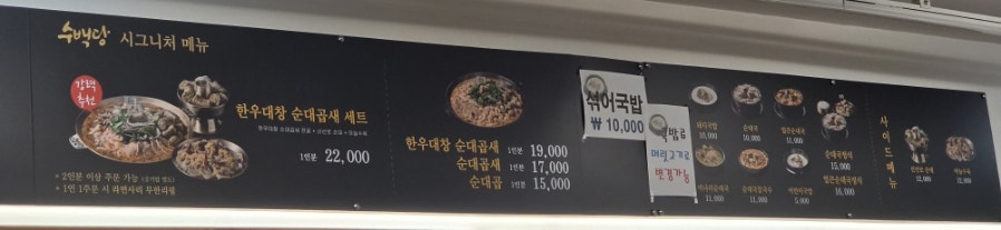 수백당 부산감천점 사진 5