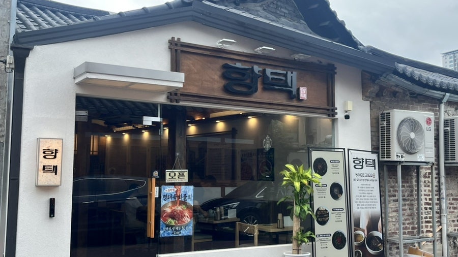 향택 대봉점 사진 2