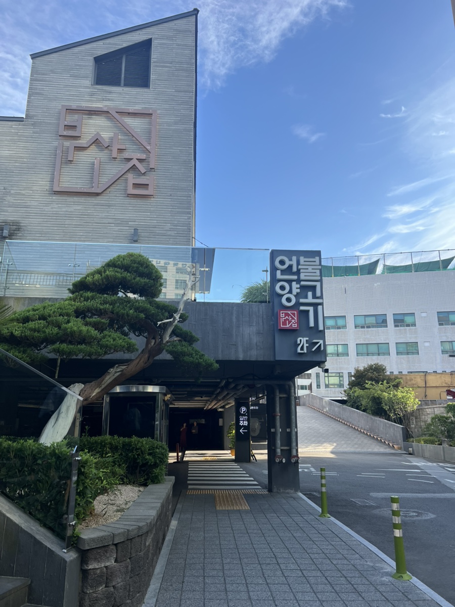 언양불고기 부산집 사진 2