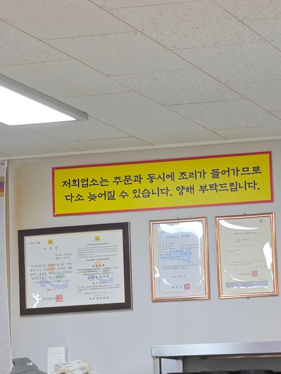 우리곰탕 사진 4