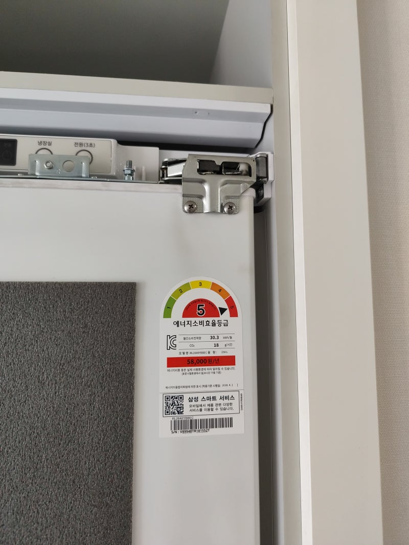 오피스텔 빌트인냉장고 문 처짐과 경첩 파손 수리