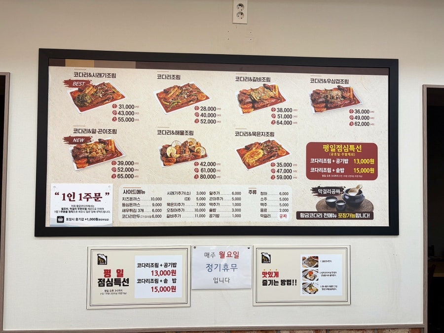 황금코다리 광주수완점 사진 6