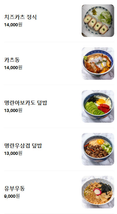 달성카츠 사진 4