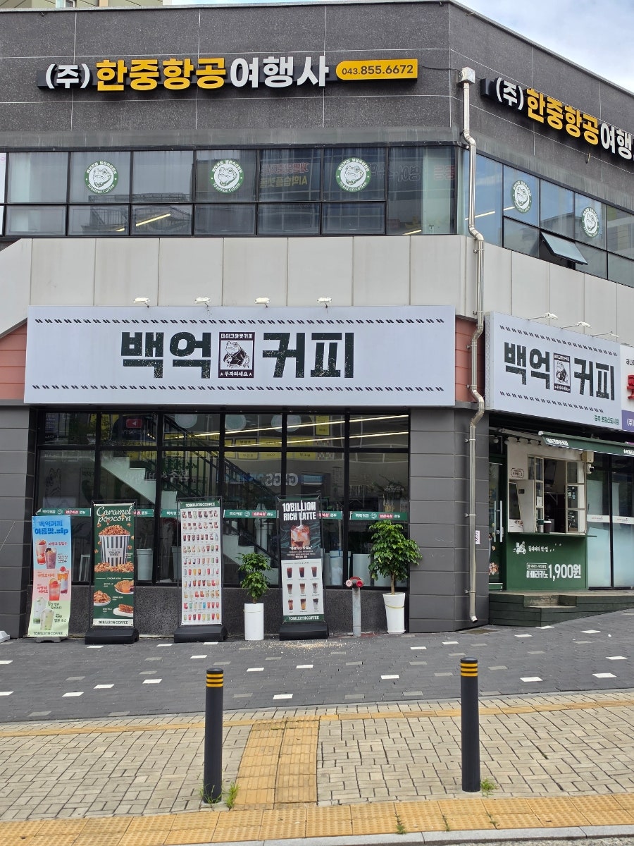 백억커피 충주호암신도시점 사진 2