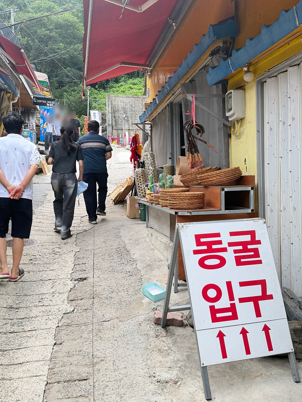 단양 고수동굴 사진 5