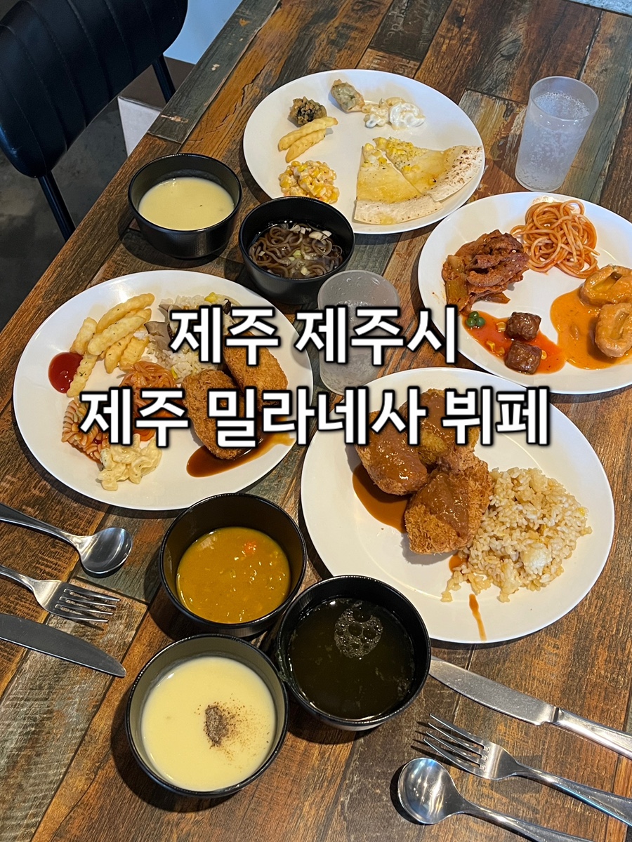 밀라네사 사진 1