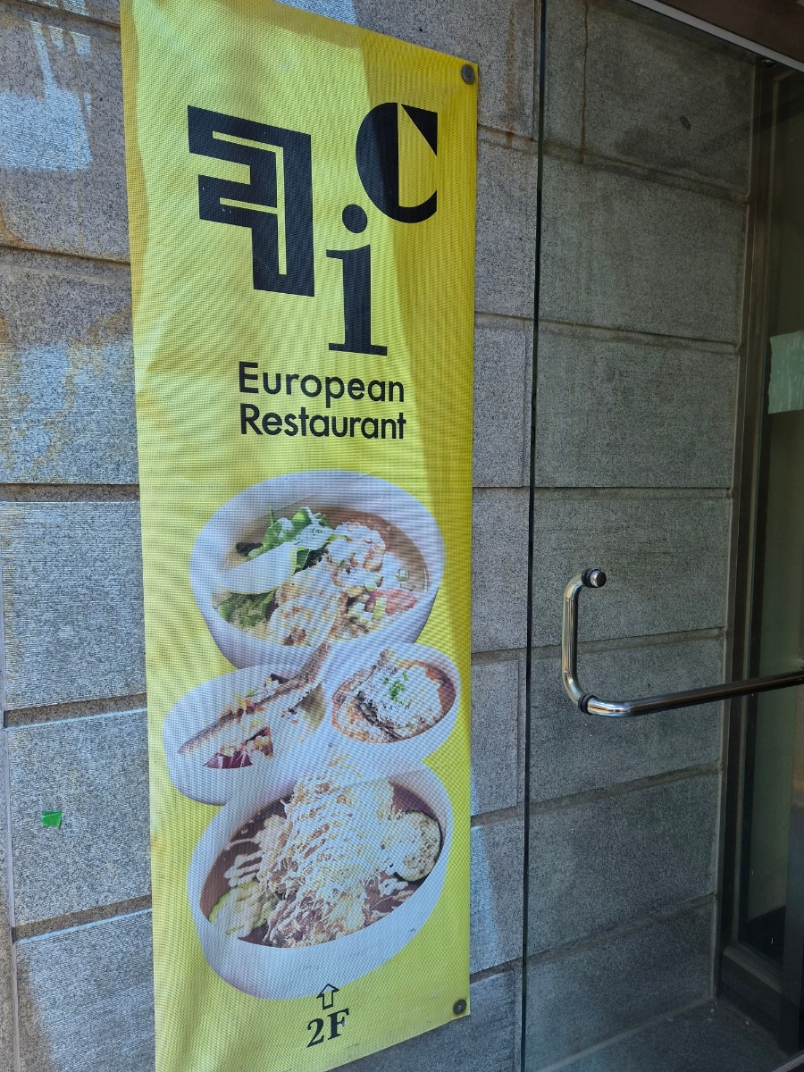 킥친 사진 2