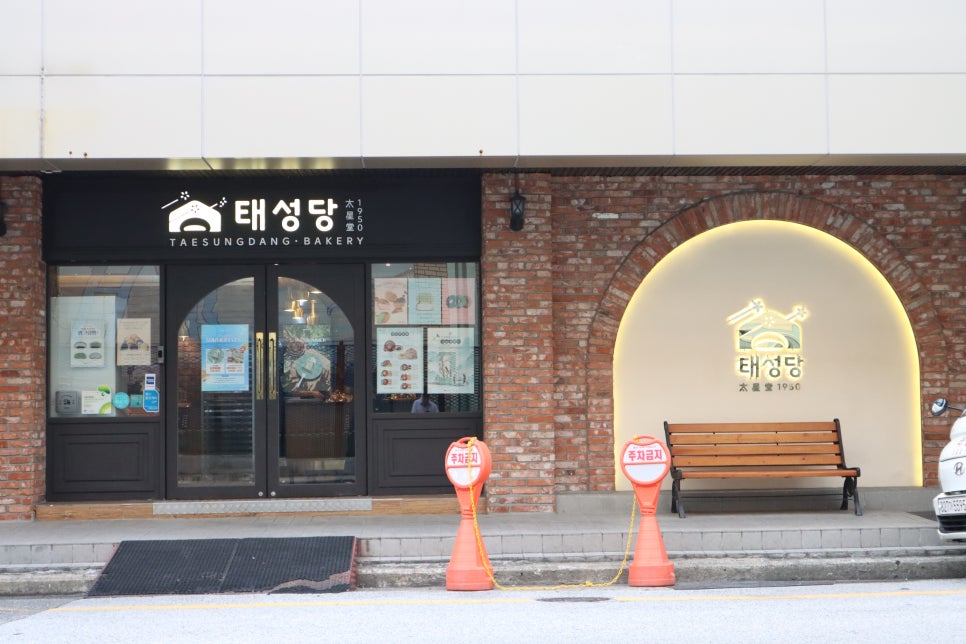 태성당 사진 1