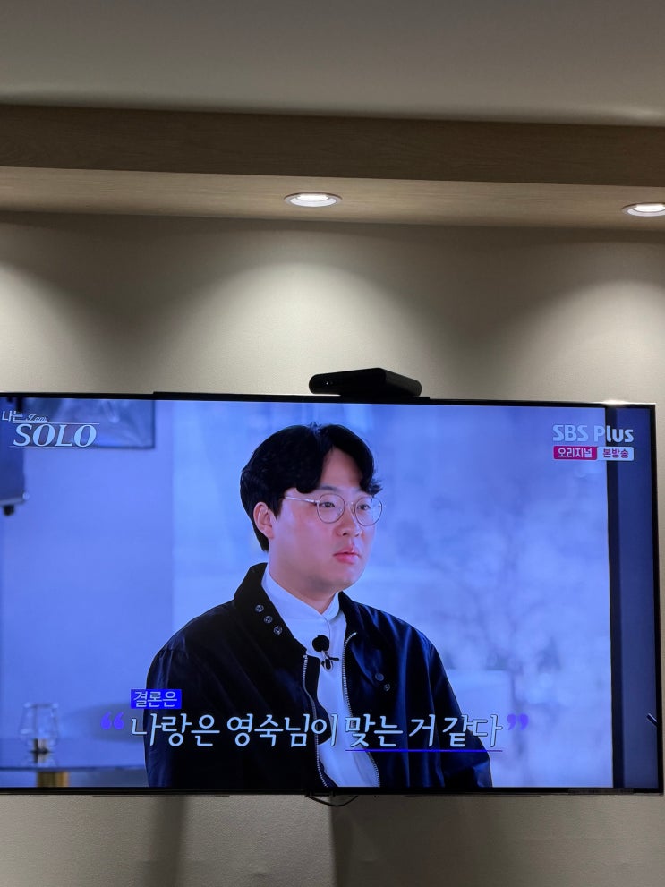 <b>나는솔로 32기 영식 영숙</b> 외모 가스라이팅 심리 분석, 나솔... 