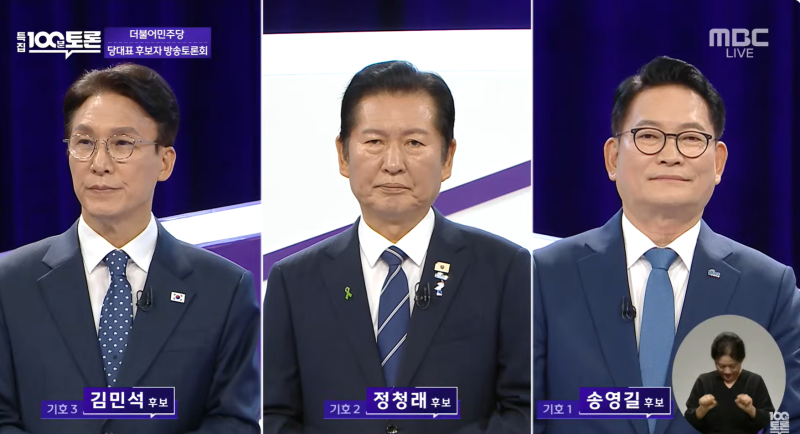 “자기 정치냐, 강력한 개혁이냐” 민주당 첫 TV토론 격돌