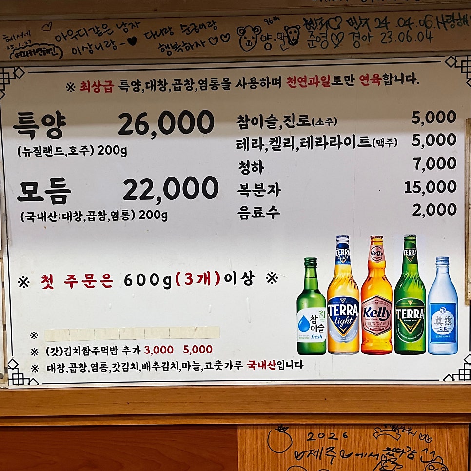 A6양곱창 사진 3