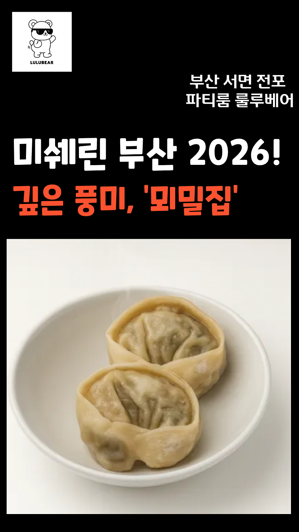 뫼밀집 사진 6