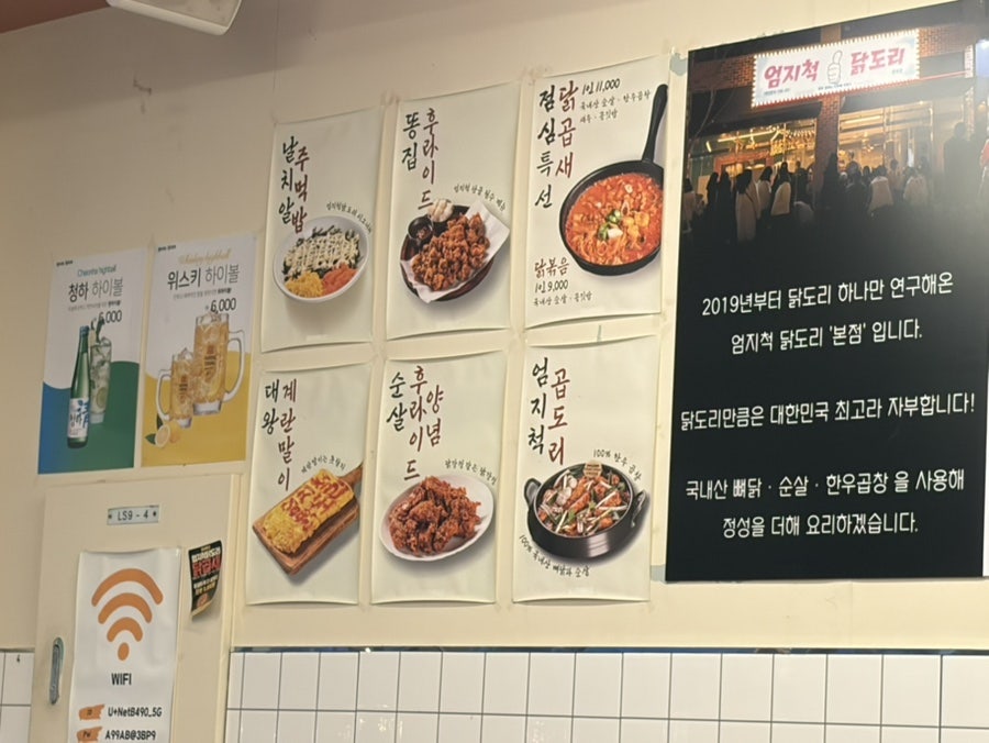 엄지척닭도리 동래점 사진 5
