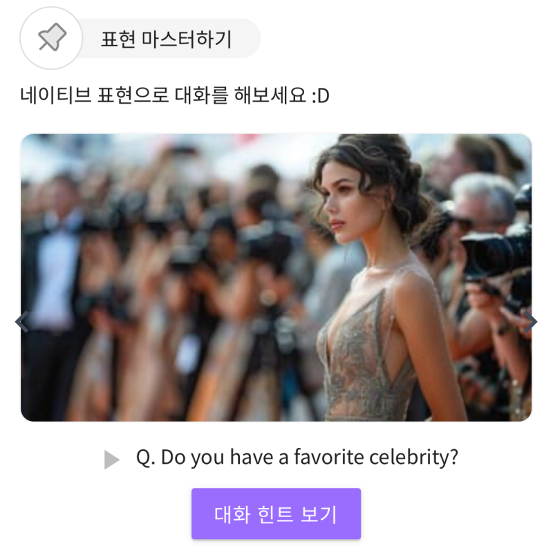 민병철유폰에서 랭디로 영어 공부 앱 추천