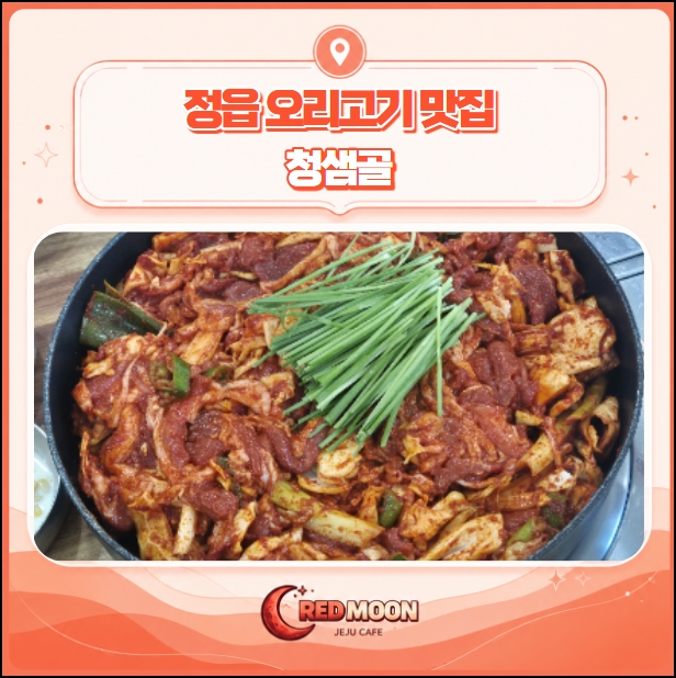 청샘골 사진 1