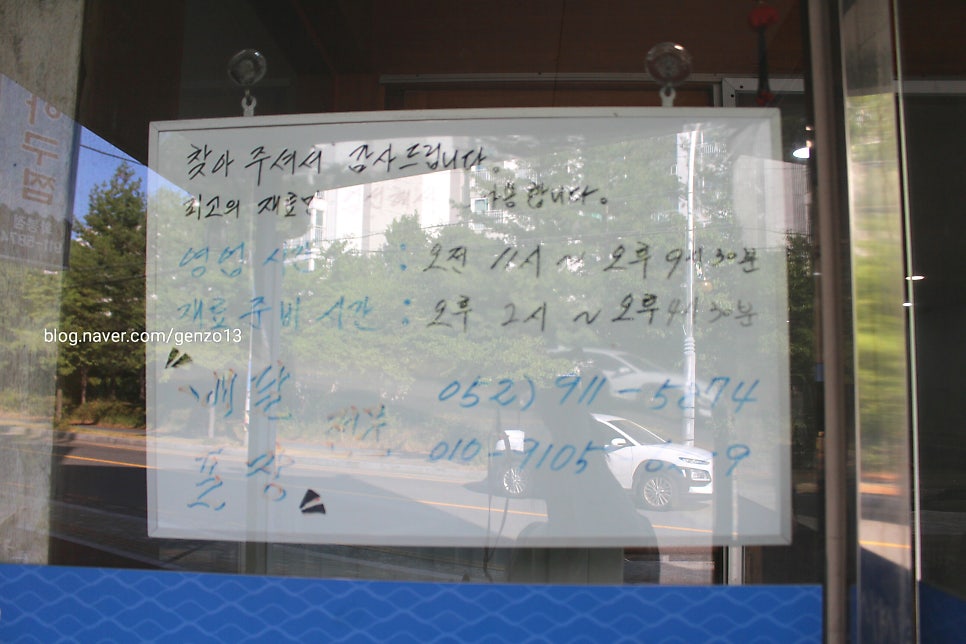 감포생아구찜 화봉점 사진 5