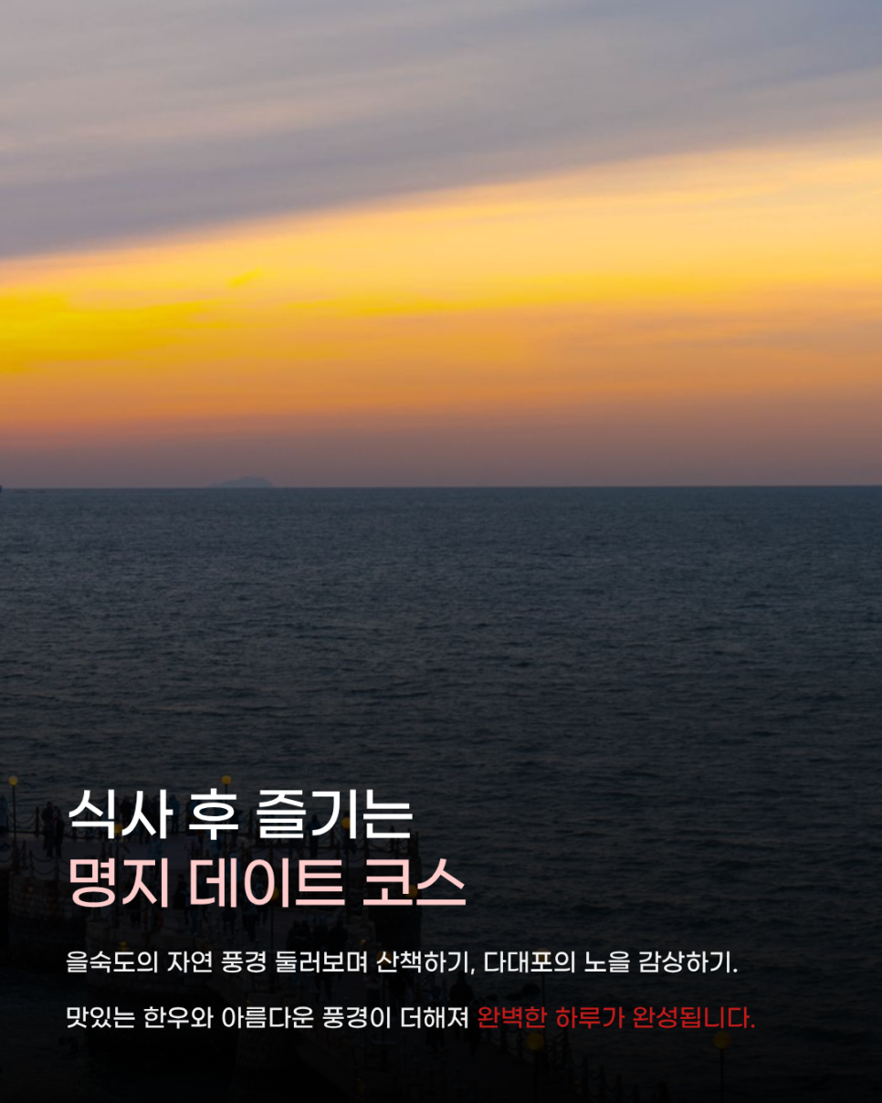 우미남 명지점 사진 6