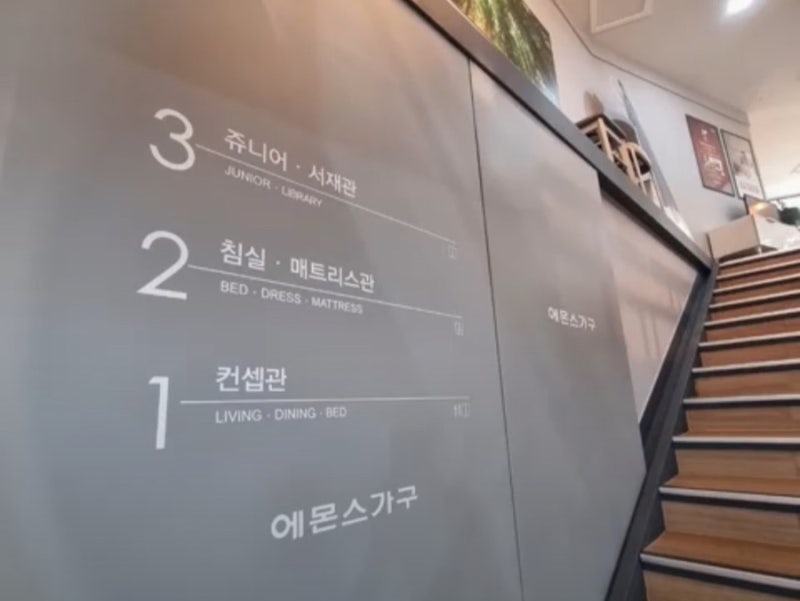 부산가구매장 에몬스가구좌천갤러리 부산가구할인
