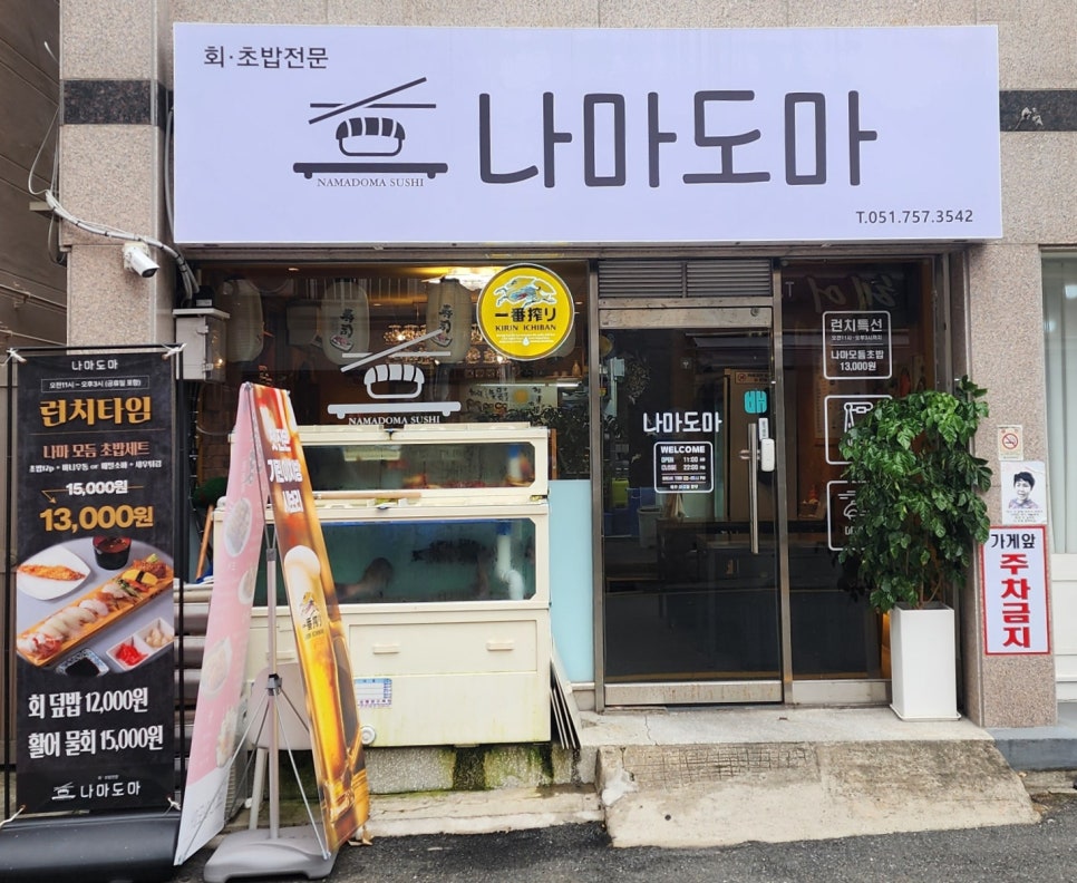 나마도마 사진 4