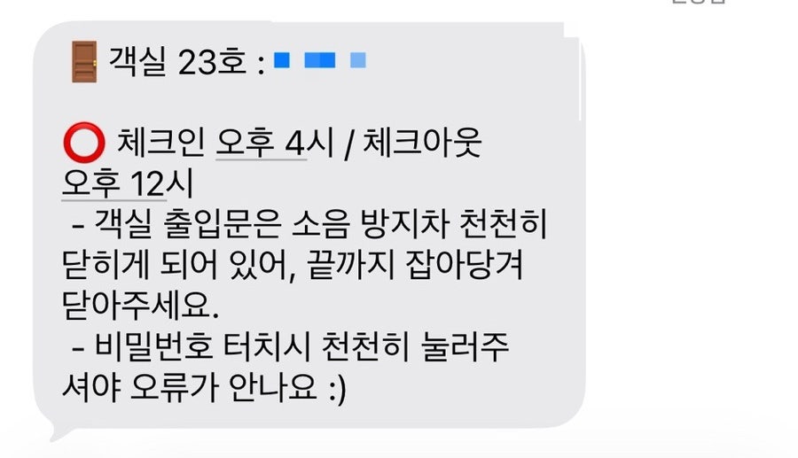 스노우 레터 하우스 사진 6