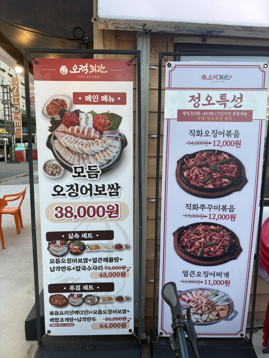 오적회관 일산점 사진 3