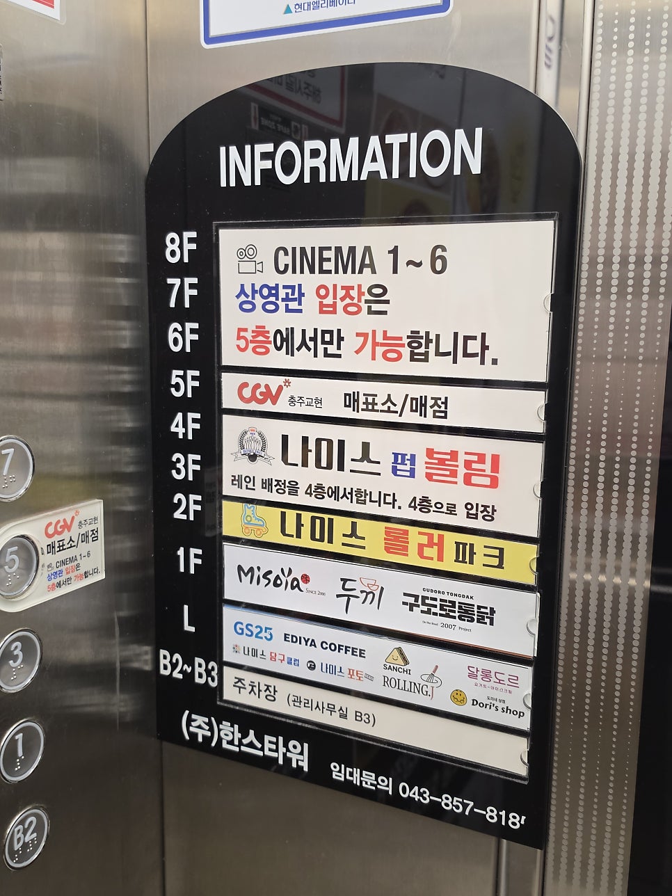 두끼떡볶이 충주점 사진 4