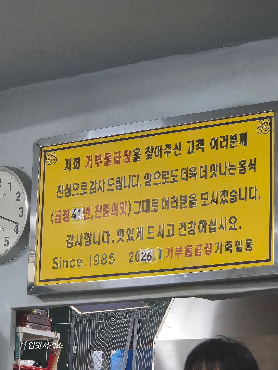 Wonjogeobudolgopchang photo 4