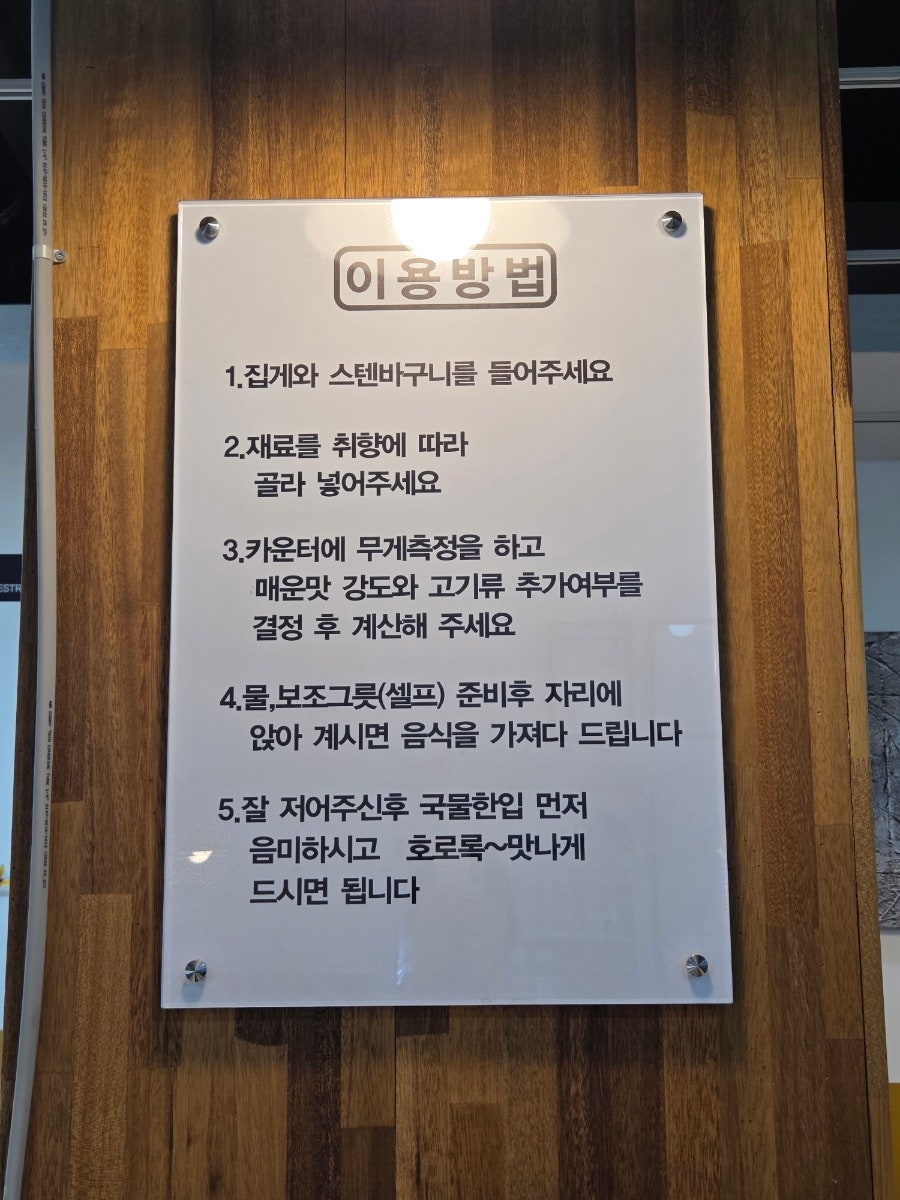 행복한마라탕 본점 사진 5