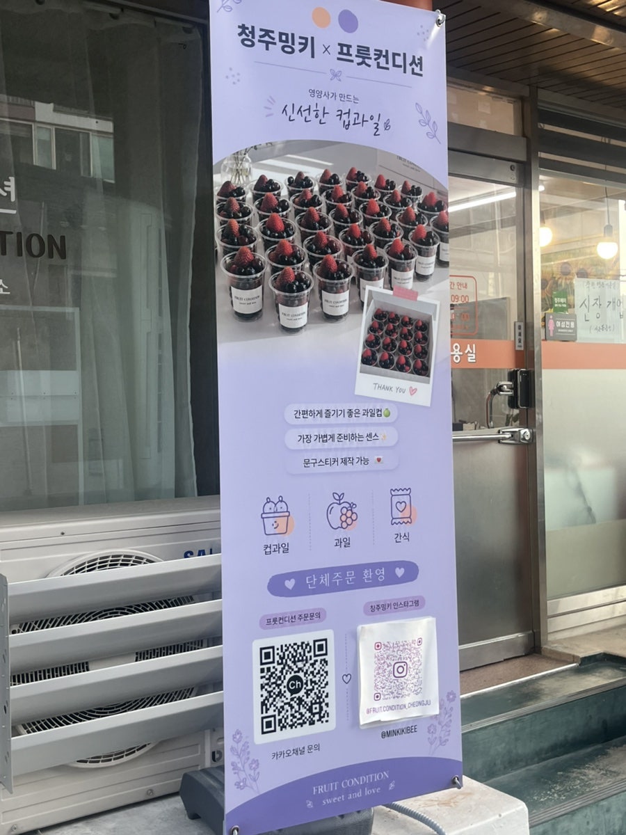 프룻컨디션 사진 1
