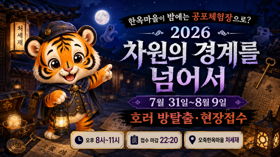 강릉오죽한옥마을 사진 1