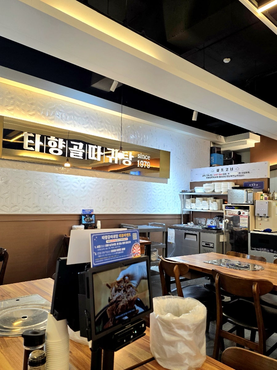 타향골따귀탕 둔산본점 사진 4