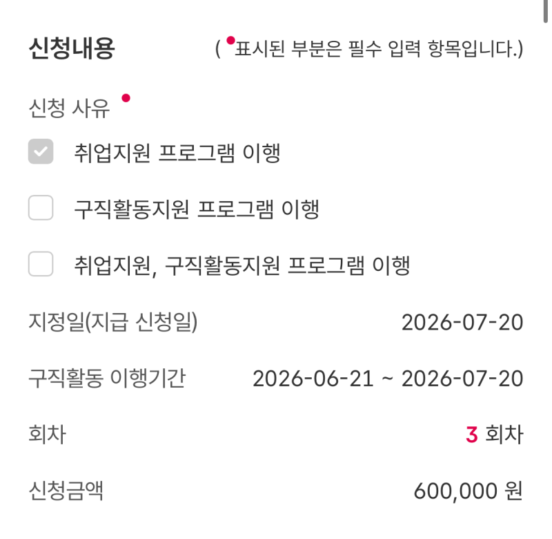 [국민취업지원제도] 국취제 1유형 3회차 수당 신청 | 직업훈련 GMP 교육
