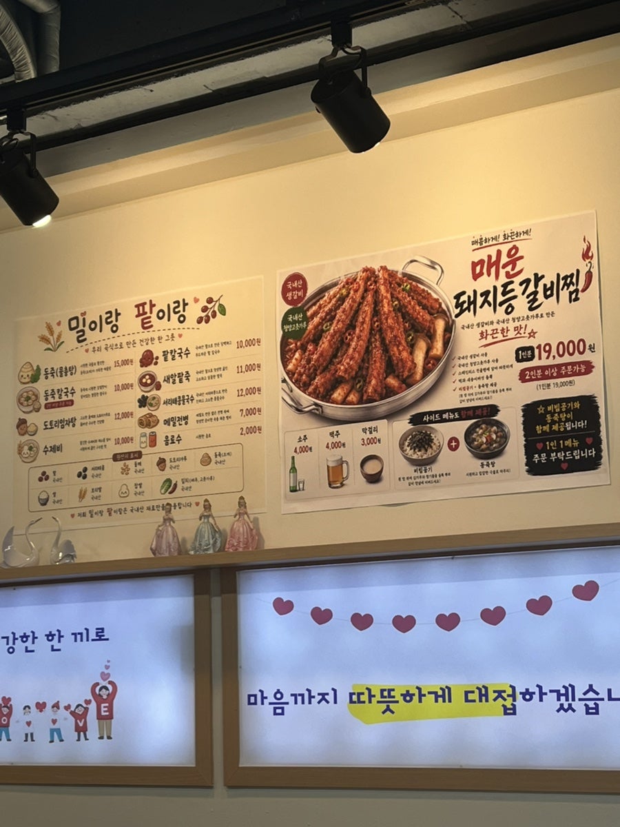 밀이랑팥이랑 사진 4