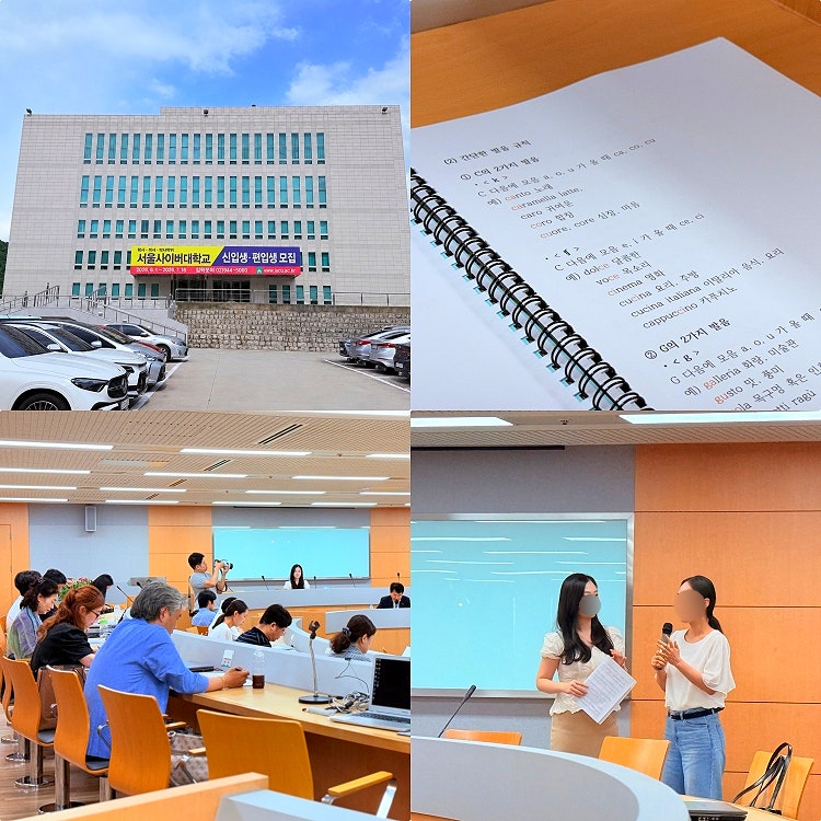 서울사이버대학교 성악과 여름방학 특강 후기, 이탈리아어와 예술가곡 수업
