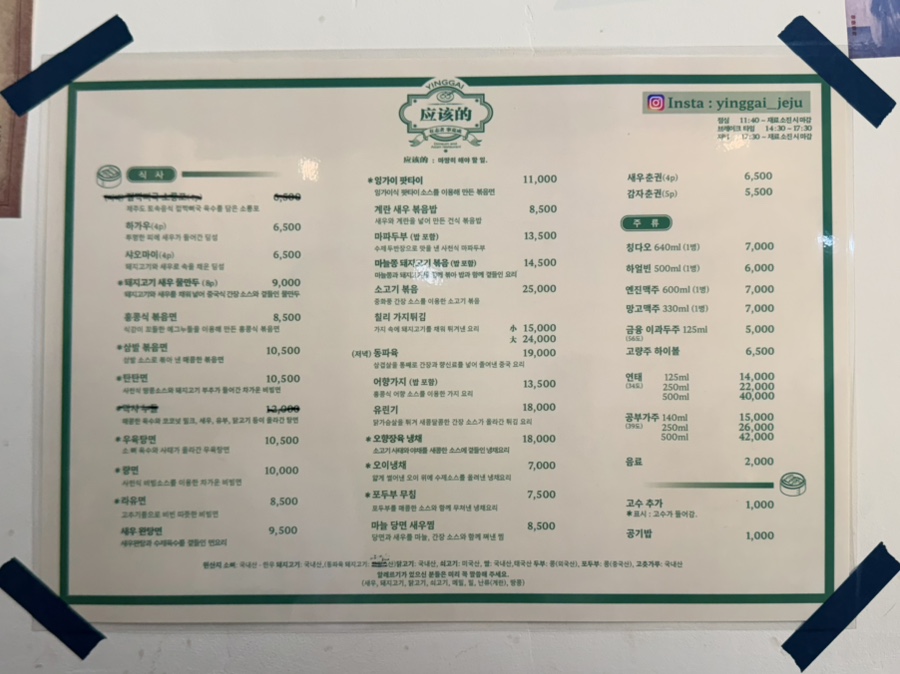 잉가이 사진 4