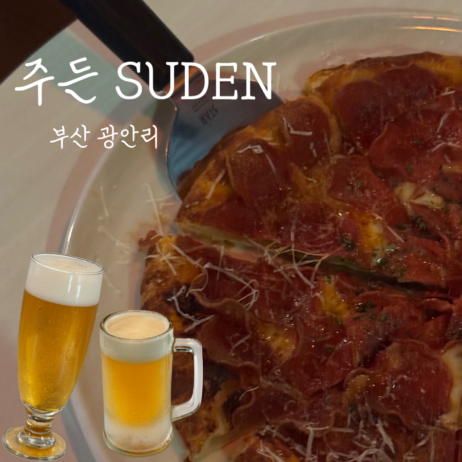 주든 사진 1