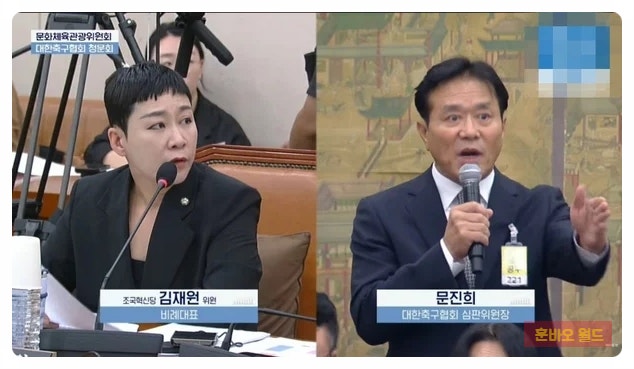 국회의원에 “거기는 끼지 마시고 좀”…<b>문진희 심판위원장</b>... 