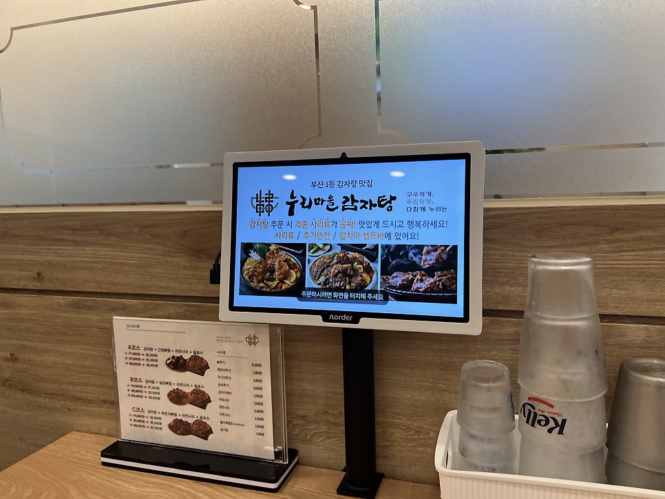 누리마을감자탕 영도점 사진 5
