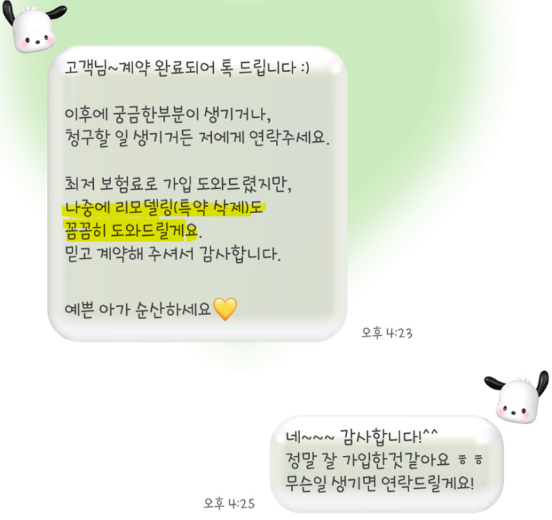 임신ep7. 베이비페어 태아보험 선택X / 실손 따로 가입 후기 (추천 보험사)