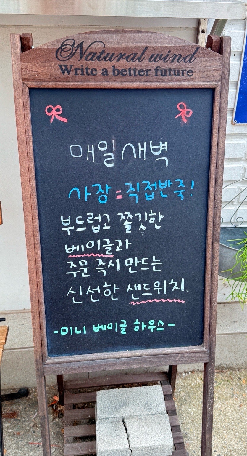 미니베이글하우스 사진 5
